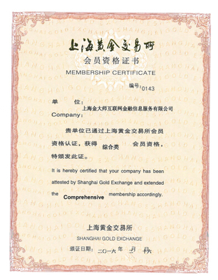 上海金交所發(fā)布認(rèn)證培訓(xùn)機(jī)構(gòu)名單,金大師入選(圖)