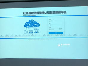 全國首創(chuàng) 今年起青島領養(yǎng)老金無需再主動認證資格