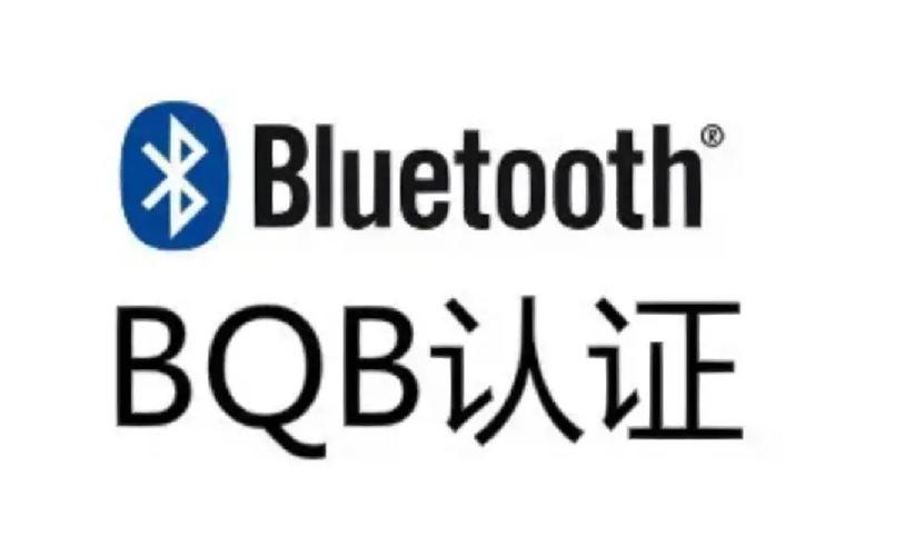 bqb認證服務(wù)周期