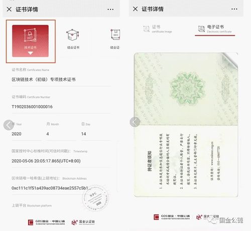 基于區(qū)塊鏈的可信認(rèn)證服務(wù)側(cè)鏈 國金認(rèn)證鏈正式上線