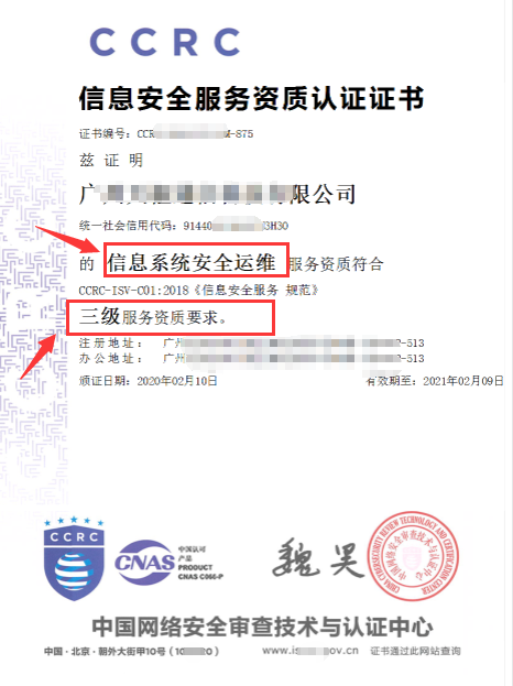 CCRC資質(zhì)證書上是如何體現(xiàn)其認(rèn)證級別的呢?怎么看?