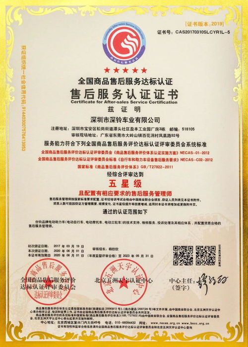 行業(yè)標(biāo)桿 臺(tái)鈴再次斬獲國(guó)家標(biāo)準(zhǔn)五星級(jí)售后服務(wù)認(rèn)證
