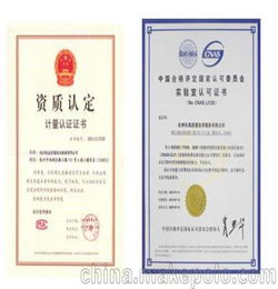 銷售濟(jì)寧CMA計(jì)量認(rèn)證 檢驗(yàn)檢測(cè)資質(zhì) 咨詢服務(wù)