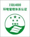 東營ISO14001認(rèn)證東營認(rèn)證公司_商務(wù)服務(wù)