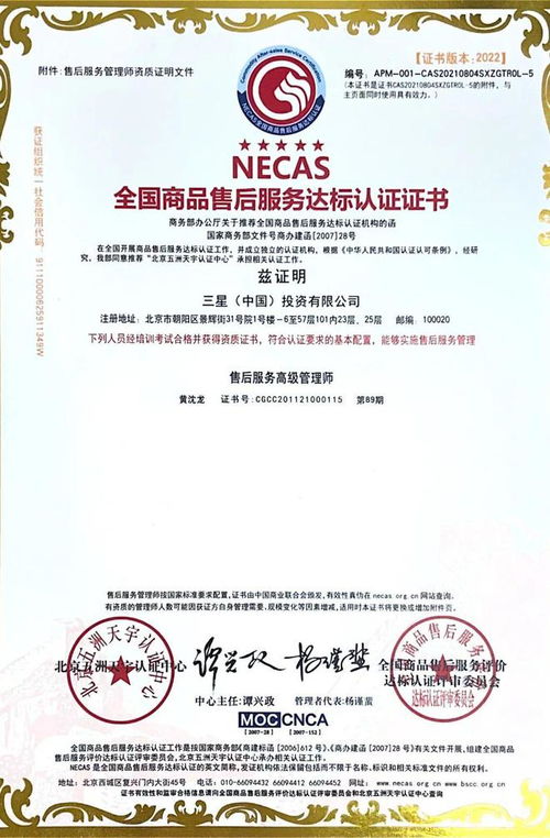 權(quán)威認證 三星中央空調(diào)再獲全國商品售后服務(wù)達標(biāo)認證