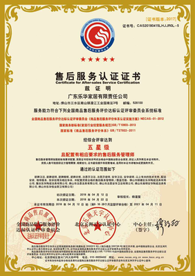 喜報】安華瓷磚榮獲行業(yè)五星級售后服務(wù)認證證書