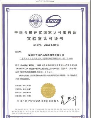 【專(zhuān)業(yè)提供CB認(rèn)證-高效優(yōu)惠】?jī)r(jià)格,廠(chǎng)家,圖片-中國(guó)網(wǎng)庫(kù)