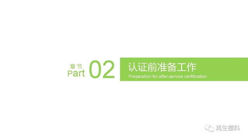商品售后服務(wù)認(rèn)證 提升企業(yè)核心競(jìng)爭(zhēng)力
