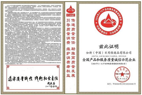 實(shí)力認(rèn)證 如新榮獲 全國(guó)產(chǎn)品和服務(wù)質(zhì)量誠(chéng)信示范企業(yè) 稱(chēng)號(hào)
