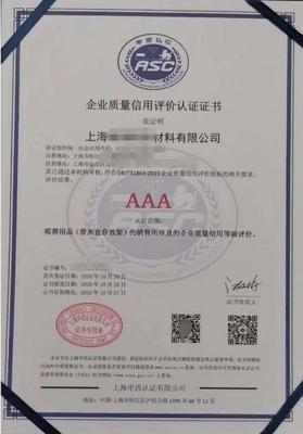 南京物業(yè)服務(wù)認(rèn)證證書申報周期 承接項目