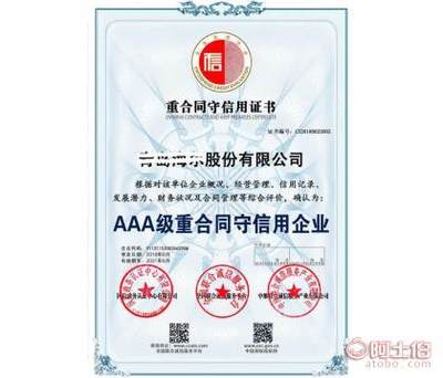【 重合同守信證書認證服務(wù)】中國中輕產(chǎn)品質(zhì)量保障中心 - 熱賣促銷
