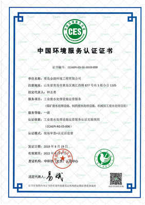 公司資質(zhì)