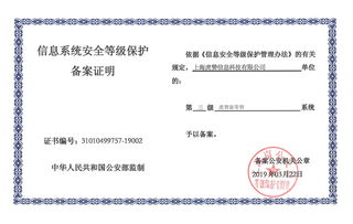 社交零售服務(wù)領(lǐng)域首獲國家等保三級認證,虎贊到底是何方神圣