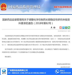 gmp認證公司哪家好 南沙區(qū)gmp認證公司 廣州普持多年經(jīng)驗