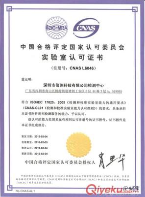 深圳工廠辦理ISO9001作用,工廠辦理ISO9001好處-深圳市倍測(cè)科技提供深圳工廠辦理ISO9001作用,工廠辦理ISO9001好處的相關(guān)介紹、產(chǎn)品、服務(wù)、圖片、價(jià)格CE認(rèn)證、RoHS認(rèn)證、FCC認(rèn)證、3C認(rèn)證、ISO9001等