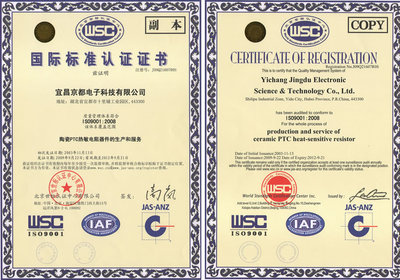 ISO9001 WSC 國(guó)際標(biāo)準(zhǔn)認(rèn)證證書(shū)