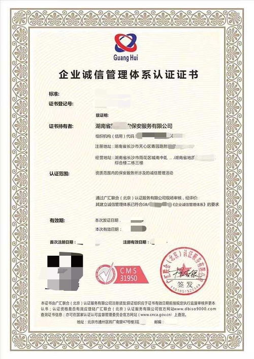 iso認證餐飲服務企業(yè)體系證書