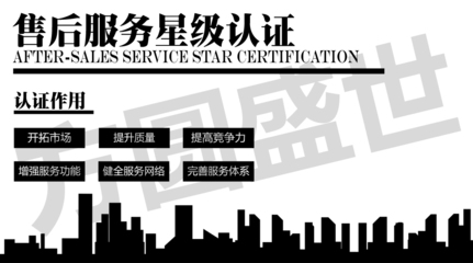 你不一定知道:“售后服務認證”與“管理體系認證(ISO9001)”的區(qū)別及重要性