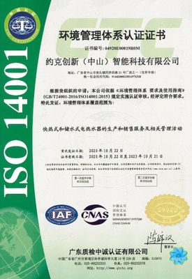 熱烈祝賀YORK約克廚衛(wèi)通過國(guó)際化標(biāo)準(zhǔn)組織ISO三大體系認(rèn)證