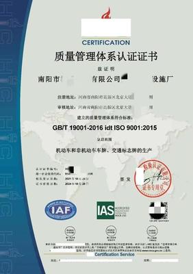 合肥iso認(rèn)證年審費(fèi)用是多少