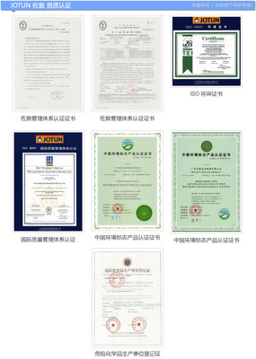 JOTUN佐敦涂料-焦油環(huán)氧漆OCS Coal Tar Epoxy 82 油漆批發(fā) - JOTUN佐敦涂料-焦油環(huán)氧漆OCS Coal Tar Epoxy 82 油漆批發(fā)廠家 - JOTUN佐敦涂料-焦油環(huán)氧漆OCS Coal Tar Epoxy 82 油漆批發(fā)價格 - 湖南夢能科技 - 