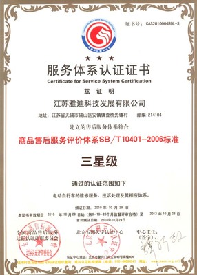 中國商品售后服務(wù)網(wǎng)
