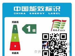 冰箱申請辦理3c認(rèn)證了,還需不需要辦理中國能效標(biāo)識