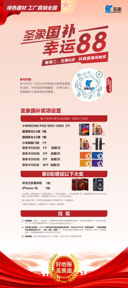 地板選圣象,雙綠色認(rèn)證,工廠直銷全國(guó),圣象國(guó)補(bǔ)快上車 木地板 家居