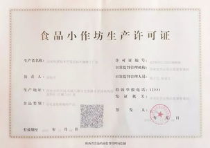 未央?yún)^(qū)食品藥監(jiān)局為轄區(qū)首家咖啡工廠店發(fā)放食品小作坊生產(chǎn)許可證