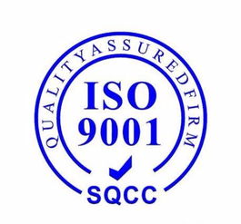 企業(yè)為什么要進行iso9001認(rèn)證