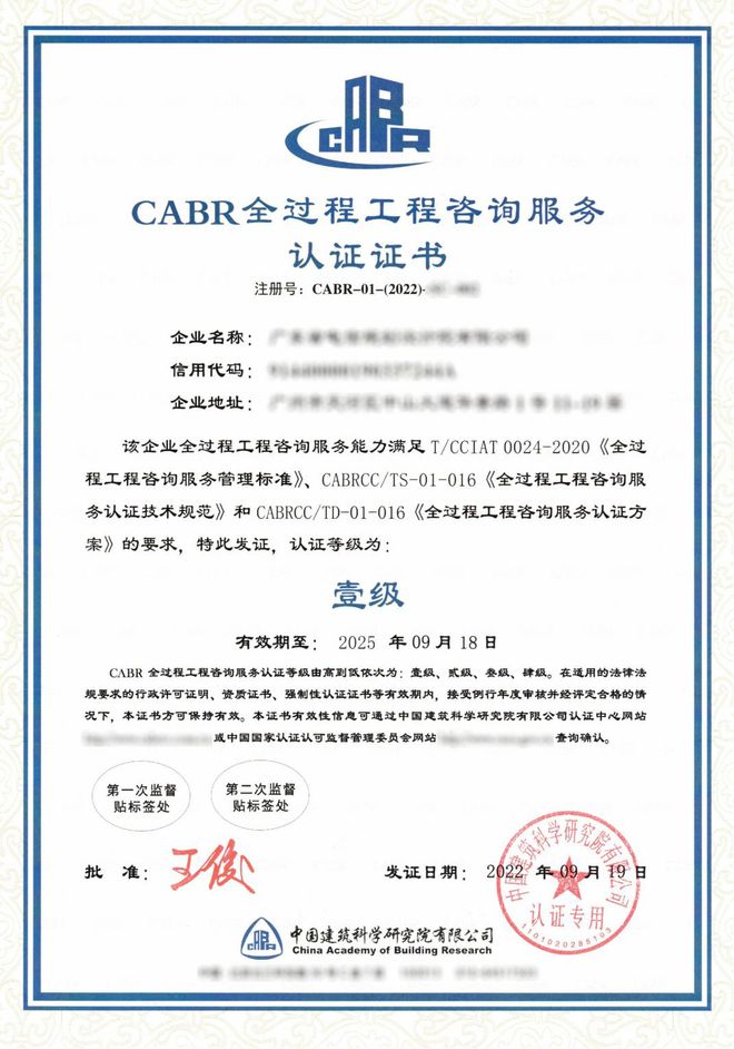 建設(shè)工程領(lǐng)域資質(zhì)陸續(xù)取消,開展全過程工程咨詢該具備哪些條件?
