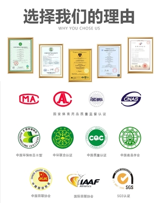 陜西學(xué)校操場塑膠跑道 400米全塑型自結(jié)紋塑膠跑道施工廠家產(chǎn)品的資料