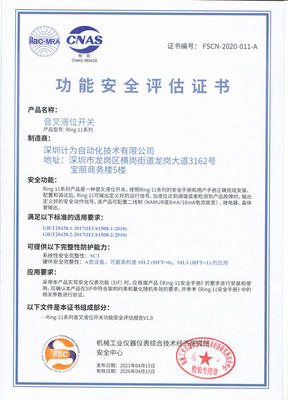 購買工業(yè)儀表需警惕山寨的SIL認證