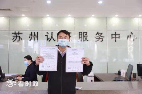 蘇州認(rèn)證服務(wù)中心發(fā)放首批綠色工廠評價證書