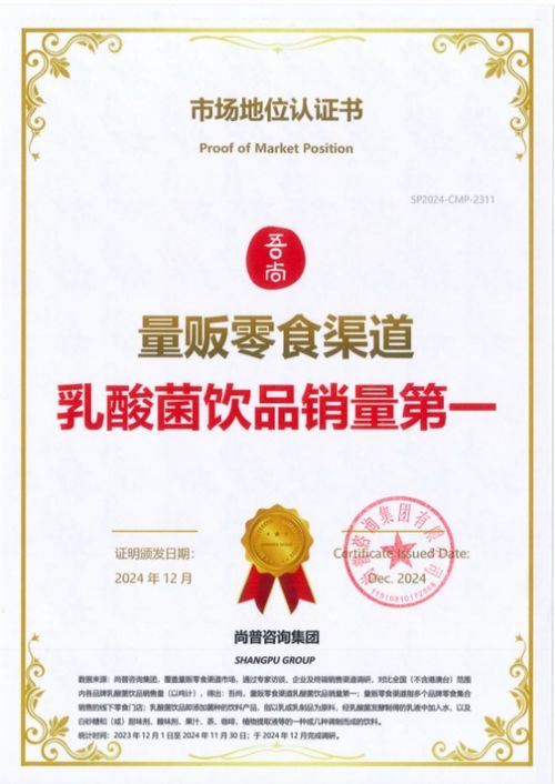 第二屆中國乳酸菌飲品向上盛典暨吾尚新工廠投產慶典圓滿成功