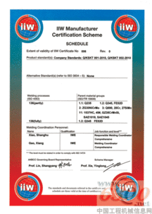 卡斯卡特廈門叉車屬具和貨叉廠通過iso3834認(rèn)證