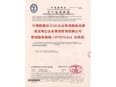 中國船級社、CCS船級社型式認(rèn)證、KR船級社證書標(biāo)志