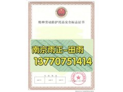南通是否需要船級(jí)社工廠.產(chǎn)品生產(chǎn)許可證_機(jī)械行業(yè)認(rèn)證_認(rèn)證服務(wù)_供應(yīng)_中國(guó)貿(mào)易網(wǎng)
