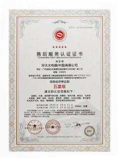 haotaitai電器榮獲 商品售后服務(wù)評價體系 五星認(rèn)證 領(lǐng)跑廚衛(wèi)行業(yè)服務(wù)水平