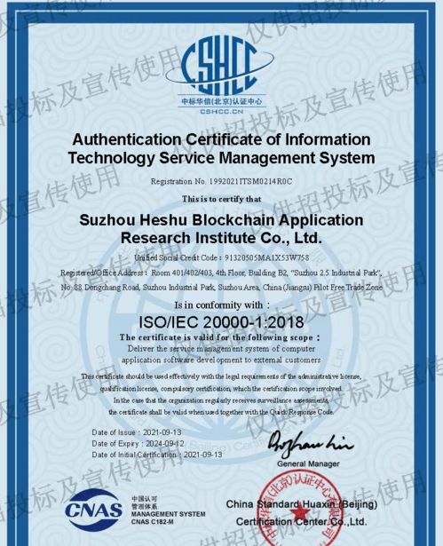 和數(shù)研究院通過iso iec 信息安全管理體系 雙認(rèn)證