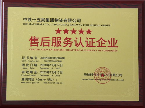 中鐵十五局集團 工作動態(tài) 之七 鞏固物貿(mào)基礎(chǔ)地位 瞄準質(zhì)效提升關(guān)鍵