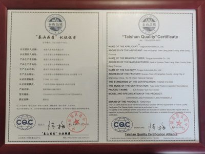 實至名歸,通亞汽車摘得山東省產(chǎn)品和服務(wù)最高榮譽