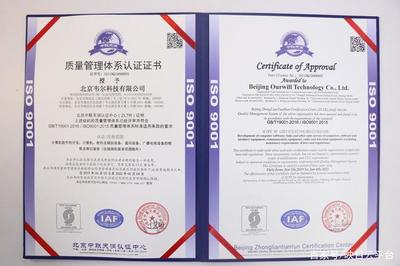 映目獲得ISO9001認證,智慧會議產(chǎn)品已達國際水準