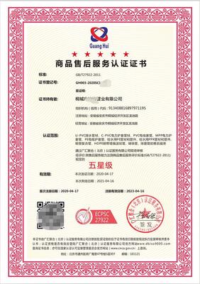 定安縣達(dá)標(biāo)服務(wù)認(rèn)證證書申請