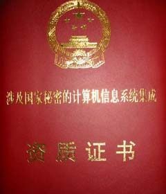北京九域天科技投資信息安全產(chǎn)品(廣東)銷售中心_世界工廠網(wǎng)全球企業(yè)庫