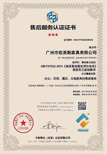 企業(yè)商品售后服務認證目前是什么形勢