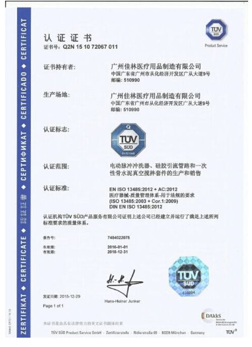 體溫槍iso13485認證需要多少錢