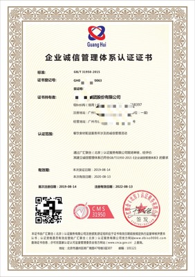 售后服務類體系認證證書有哪些