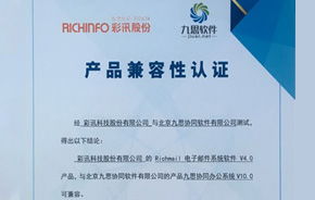 軟件 oa oa辦公系統(tǒng) 移動(dòng)辦公 辦公自動(dòng)化軟件 中國協(xié)同 oa 管理軟件領(lǐng)域的領(lǐng)跑者,聚焦高端客戶,服務(wù)集團(tuán)應(yīng)用
