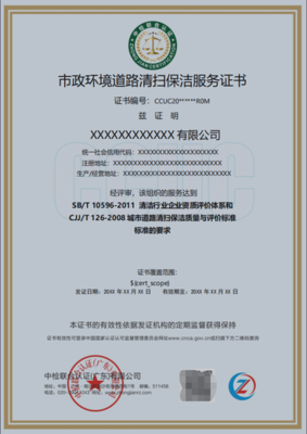 江門空氣治理與監(jiān)測服務(wù)資質(zhì)認(rèn)證申報(bào)需要那些條件